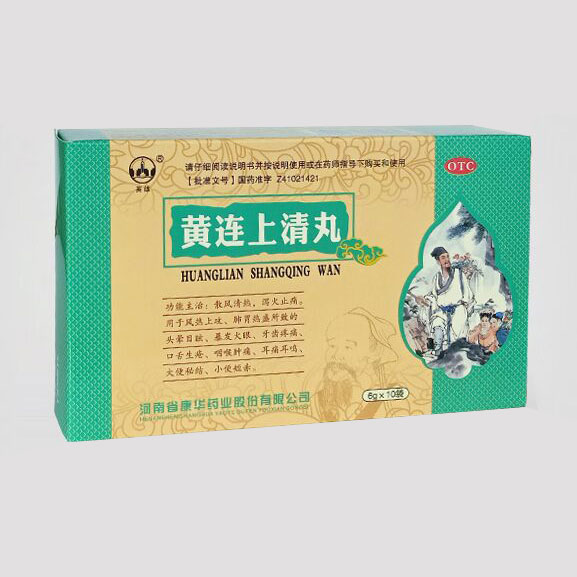  黃連上清丸